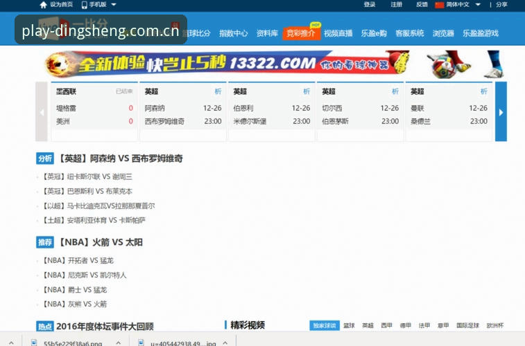 鼎盛体育平台官方下载安全评估与操作教程
