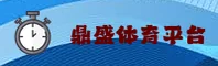 鼎盛(DS)官方网站 - 值得信赖的娱乐品牌